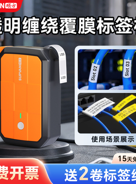 硕方G18pro热转印缠绕线缆标签打印机手持便携式电力工程小型打标机蓝牙机房弱电缆热缩管网线工业标签机
