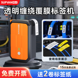 硕方G18pro热转印缠绕线缆标签打印机手持便携式电力工程小型打标机蓝牙机房弱电缆热缩管网线工业标签机
