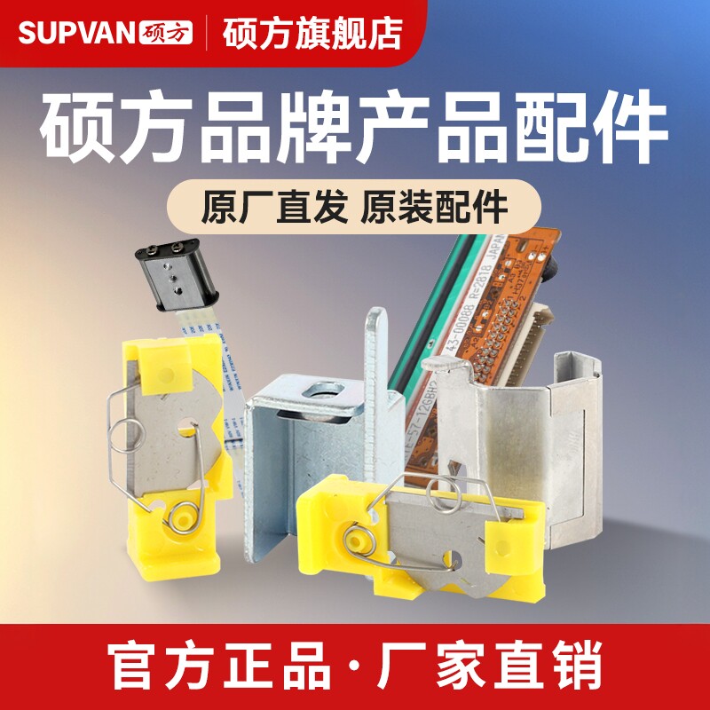 切刀打印头适配器标牌机清洁带图片