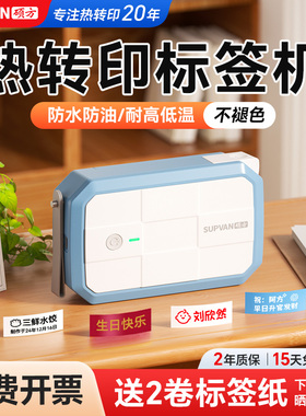硕方G11热转印标签打印机手持便携式小型蓝牙碳带不干胶烫印姓名贴拍立得开关透明贴纸家用手账打码机标签机