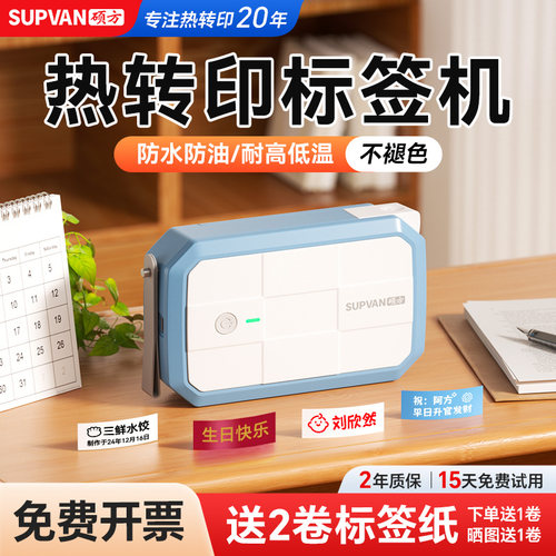 标签十年不褪色！热转印标签机