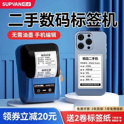 Shuo Fang T50Pro второй -рука марки для мобильного телефона принтер планшет компьютер цифровой домашний аппарат цена коммерческая логотип с фиксированной моделью модели портативная Bluetooth не -глянка термистическая бумага