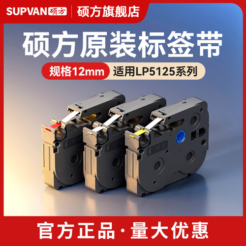 防水防油防撕PET材质色带