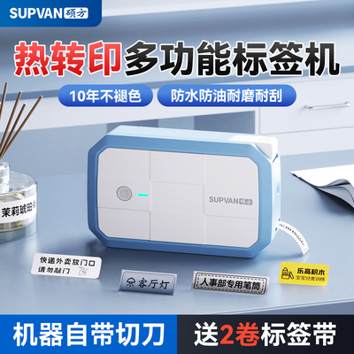标签十年不褪色！热转印标签机