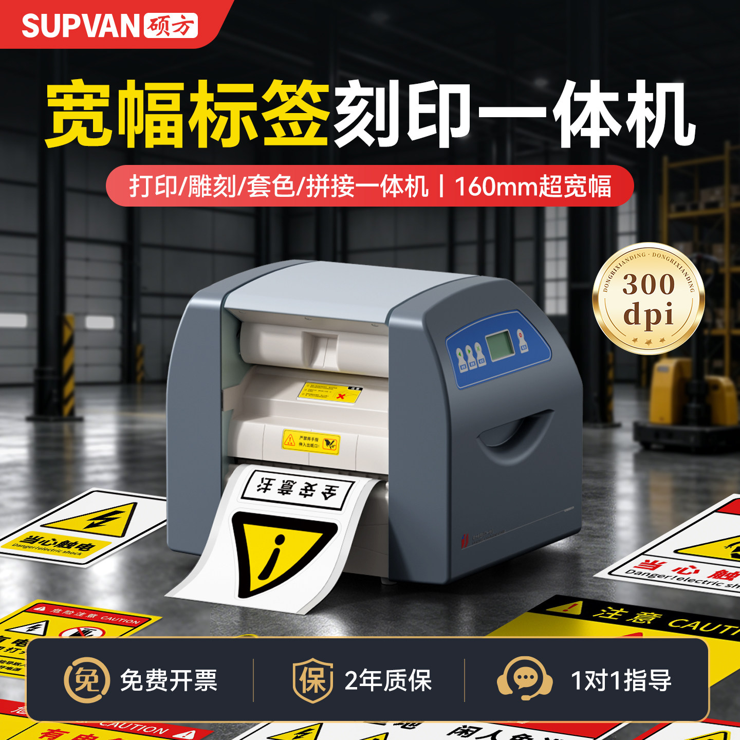 硕方LD168宽幅标签刻印一体机工业级危废化工管道标识设备铭牌打印机彩贴机热转印不干胶工厂条码打码机