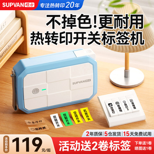 【防水耐摩擦】不掉色开关标识贴