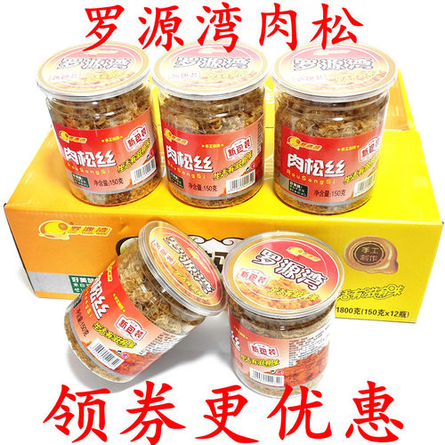 包邮罗源湾福建特产肉松特色食品