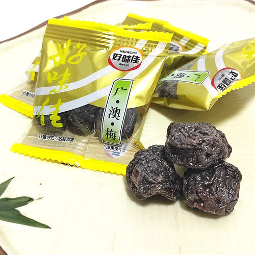 包邮好味佳广澳梅休闲零食加应子