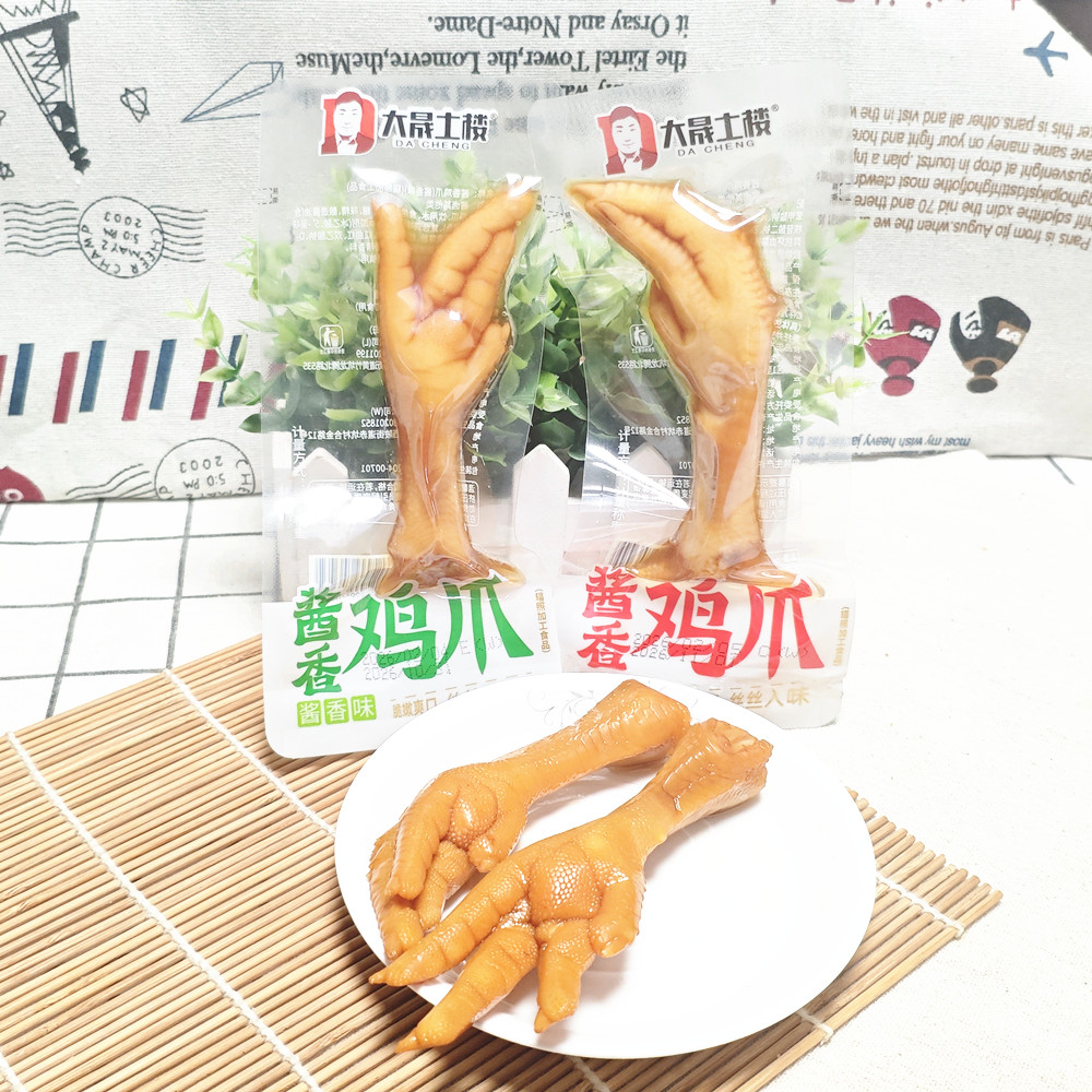 包邮 大晟土楼酱香鸡爪酱香味和香辣味2口味 休闲食品 即食小零食