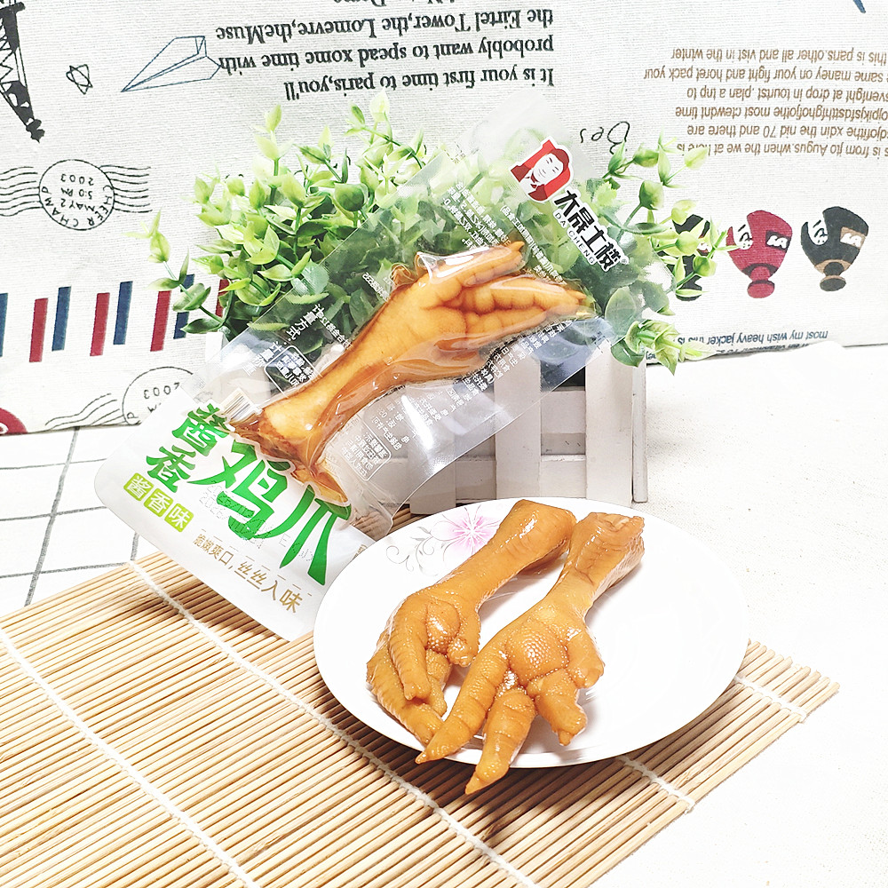 包邮 大晟土楼酱香鸡爪酱香味500克 2味可选 休闲食品 即食小零食