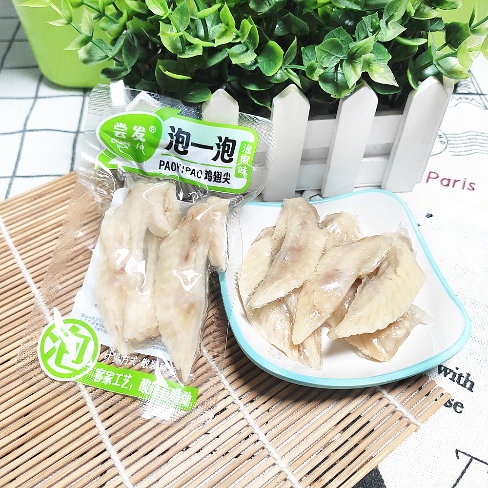 包邮 尝发泡一泡泡椒味鸡翅尖500克 2口味 休闲食品 即食鸡尖零食