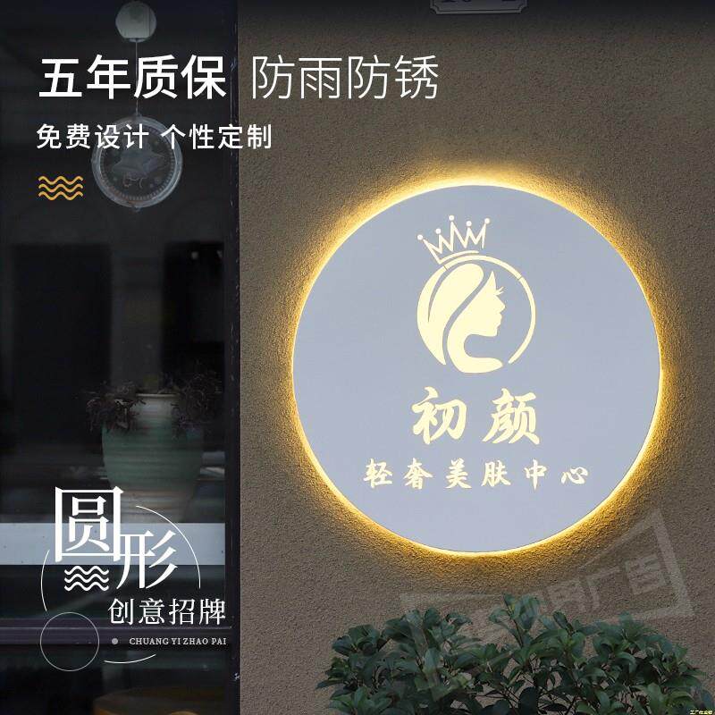 创意圆形灯箱广告招牌防雨LED发光门牌简约现代风格金属灯牌订制