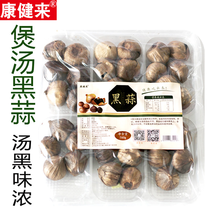 独头黑蒜山东金乡发酵黑大蒜云南黑蒜头煲汤即食烤算大