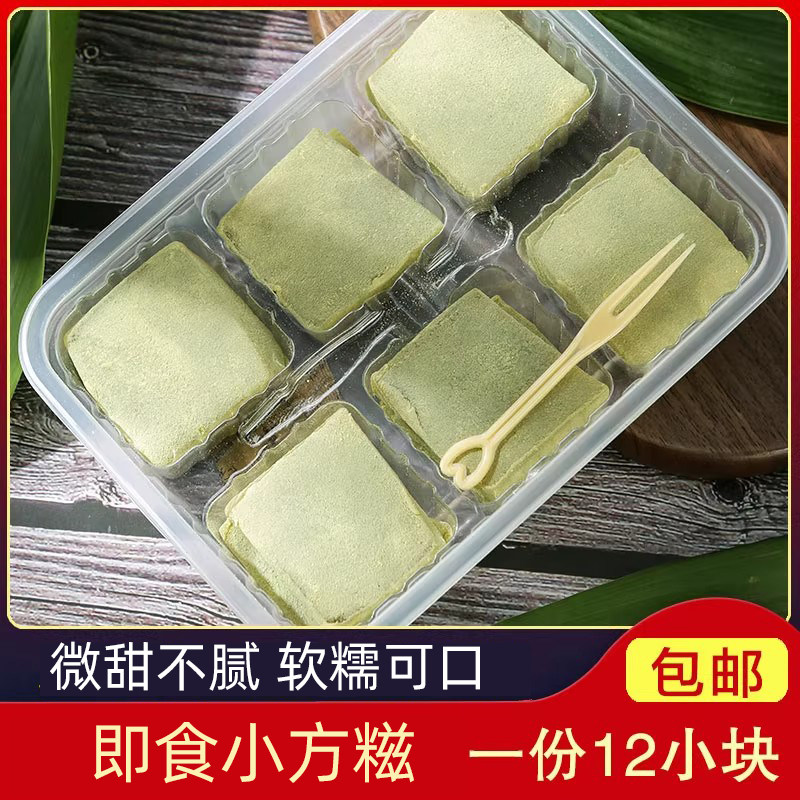 宁波糕团青麻糍即食小方糍麻糯米青块糍粑青麻糍休闲零食点心
