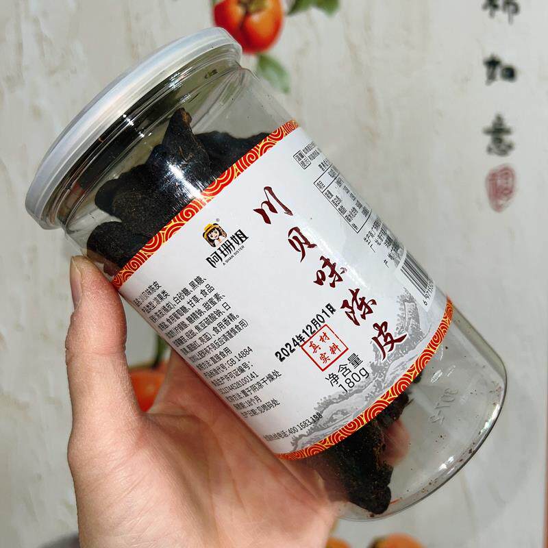 正宗川贝味陈皮秘制正宗广东潮汕特产老陈皮干零食瓶装冲茶泡水买