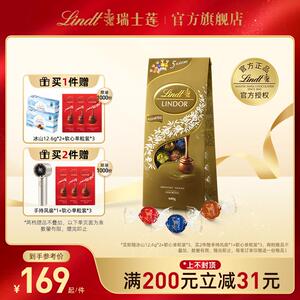 正宗Lindt/瑞士莲官方软心精选牛奶黑巧克力600g休闲零食官方正品