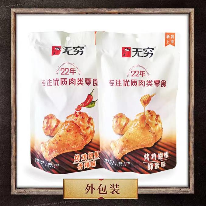 烤小鸡腿无穷?蜂蜜味?烤鸡小腿60g 40g香辣味鸡翅根休闲