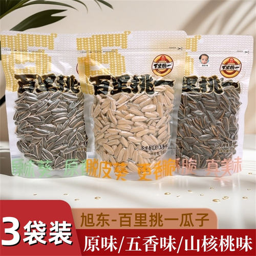 旭东百里挑一多味香瓜籽五香味原味香瓜籽山核桃味葵瓜籽瓜子炒货