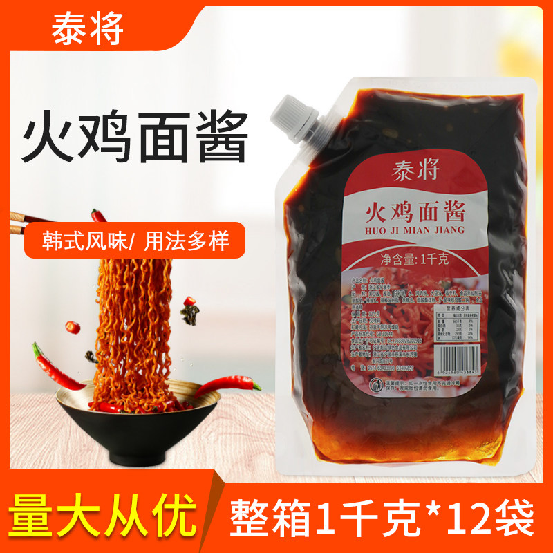 火鸡面酱1kg*12袋整箱韩式拌面酱超辣火鸡面酱拌饭酱蒸饺蘸酱