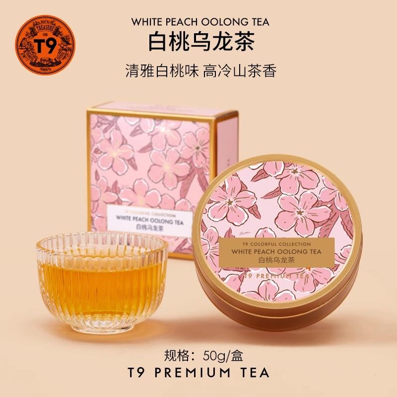 正宗T9大金罐白桃乌龙茶花果茶水果果粒茶花茶组合热泡调味茶50g