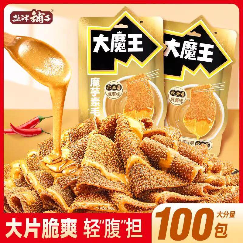 正宗大魔王魔芋素毛肚香辣大片火锅麻酱解馋零食囤货