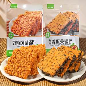 正宗鲜丰水果蟹香蛋黄锅巴香辣小米黑金乌米休闲零食黑糯米