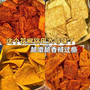 新货奇香派锅巴很大160g大包烧烤川香麻辣味怀旧网红休闲宿舍零食