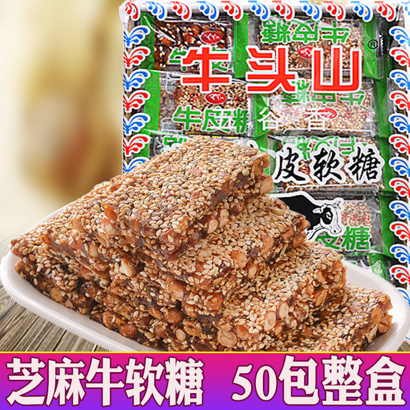 牛皮糖老式芝麻花生牛筋糖小包装特产休闲零食小吃
