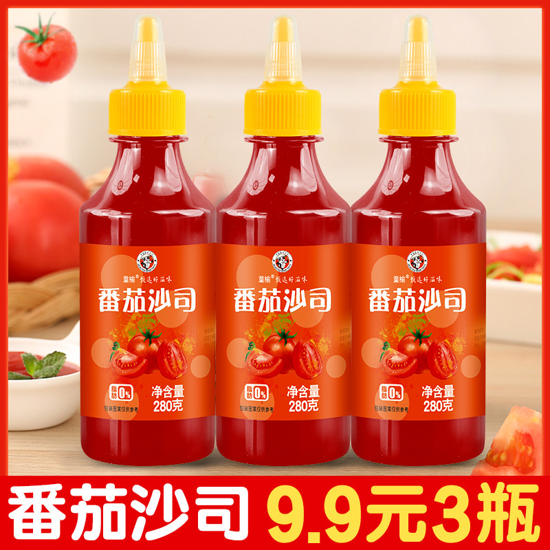 番茄酱3瓶家用挤压瓶番茄沙司小包装商用蕃茄酱手抓饼专用三明治