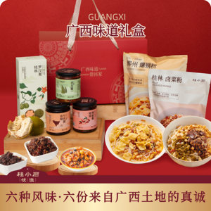 广西风味螺蛳粉桂小厨广西味道礼盒六种风味螺蛳粉桂林米粉老友酱