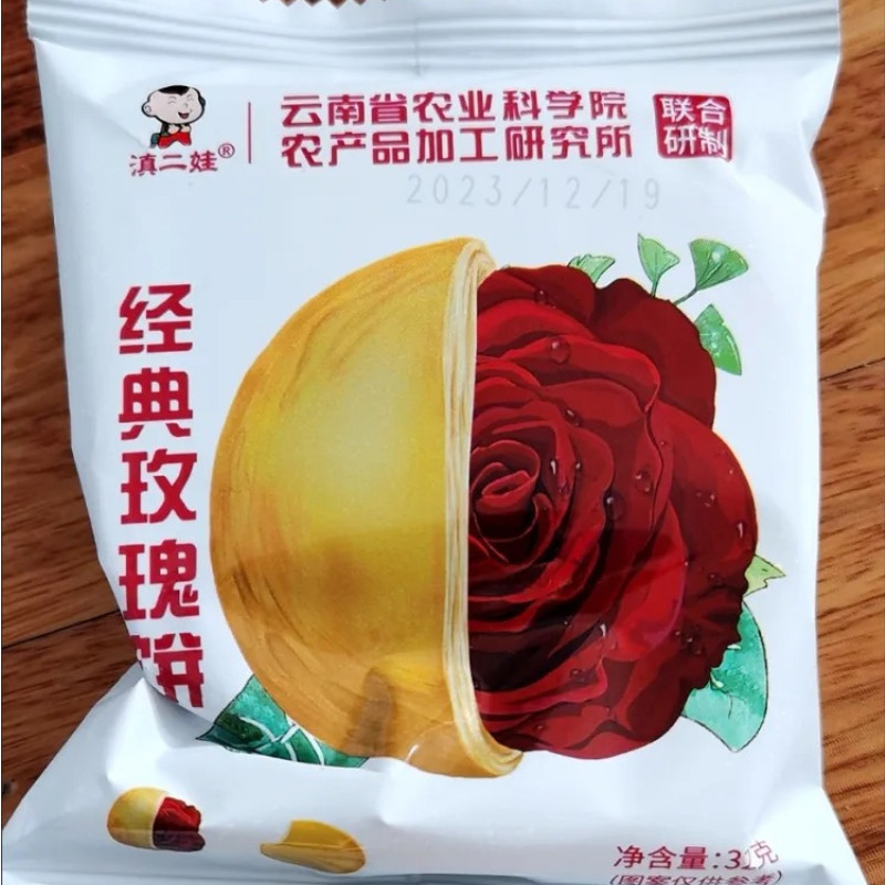 新品纯手工鲜花饼云南特产玫瑰花饼下午茶糕点早餐充饥小吃