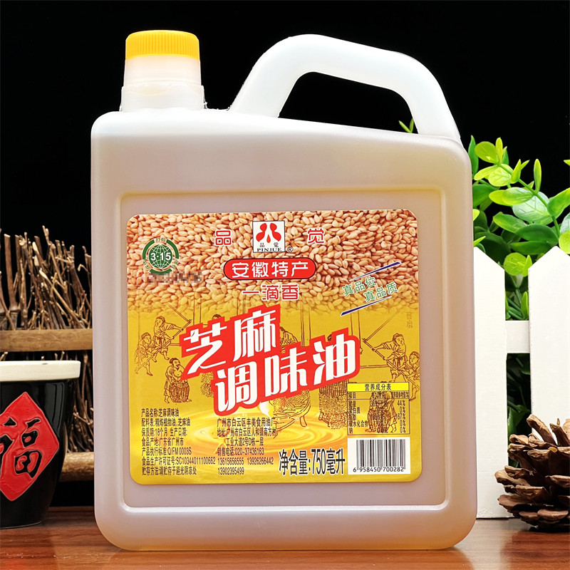 安徽特产一滴香芝麻调味油750ml小磨香油月子油凉拌菜调味油