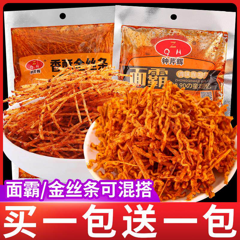 正宗火辣面霸辣条儿时怀旧麻辣零食网红香酥金丝条辣丝小吃