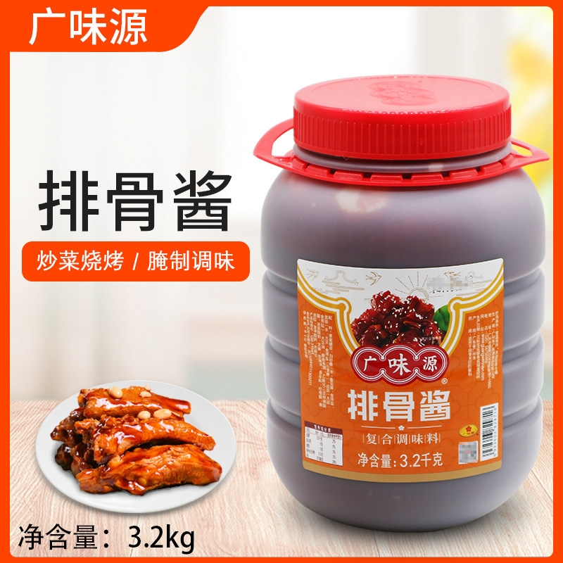 排骨酱3.2kg复合调味料腌料烧烤炒菜调料肉类腌制酱火锅