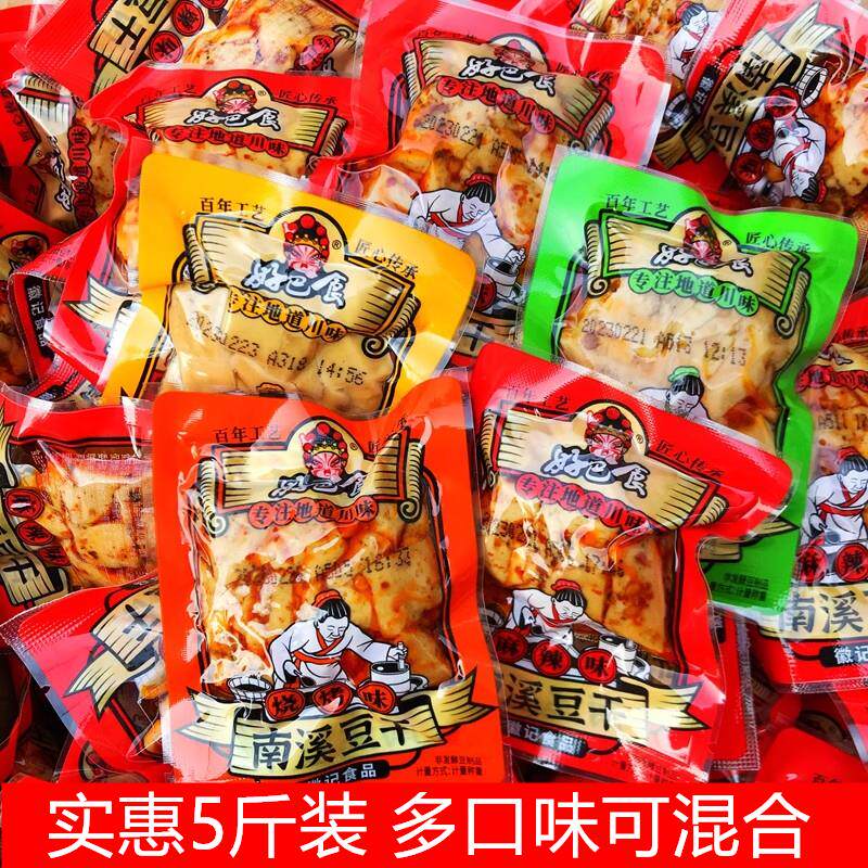 正宗四川特产豆腐干斤徽记成都南溪豆干麻辣味烧烤味