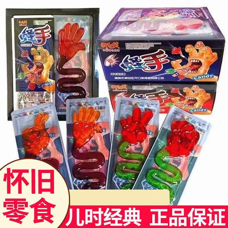 新货开口笑怪手剪刀石头布8090果味凝胶橡皮糖软糖儿时怀旧零食品