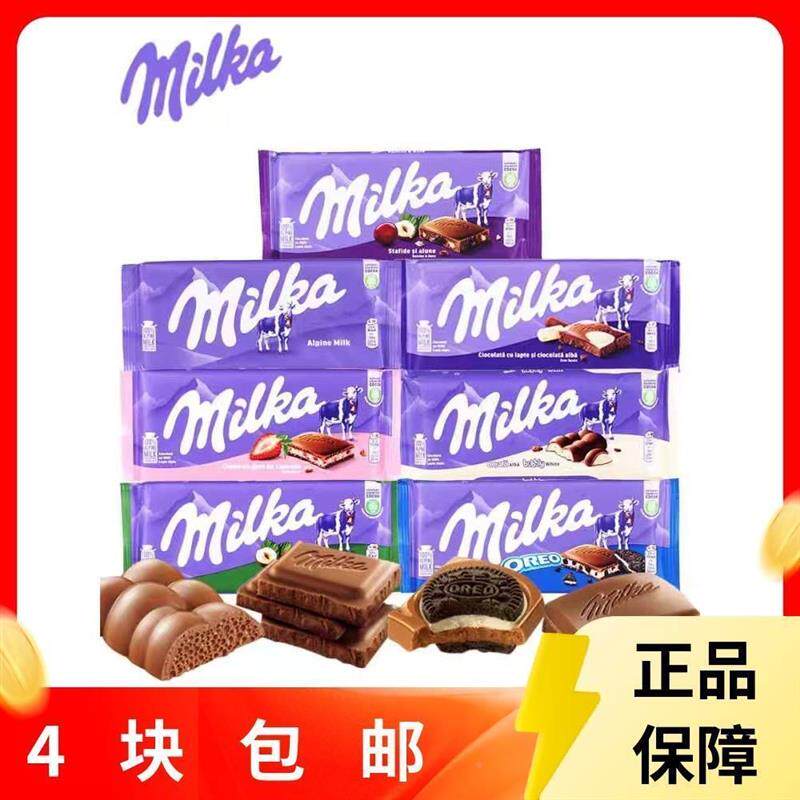 新货德国巧克力milka妙卡气泡夹心牛奶榛子巧克力进口零食生日送