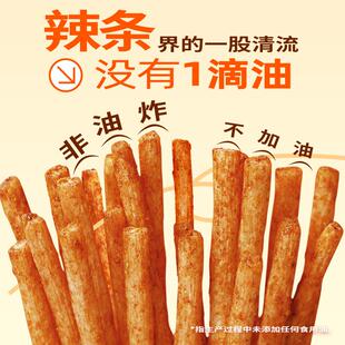现货无油辣条酥脆健康全麦低0糖精脂卡经典童年怀旧网红小