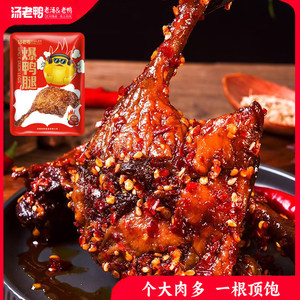鸭腿 超过瘾爆鸭腿开袋即食麻辣 烧烤味 卤味110克/根零食