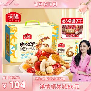 正宗每日坚果750g活力款混合坚果仁休闲健康零食