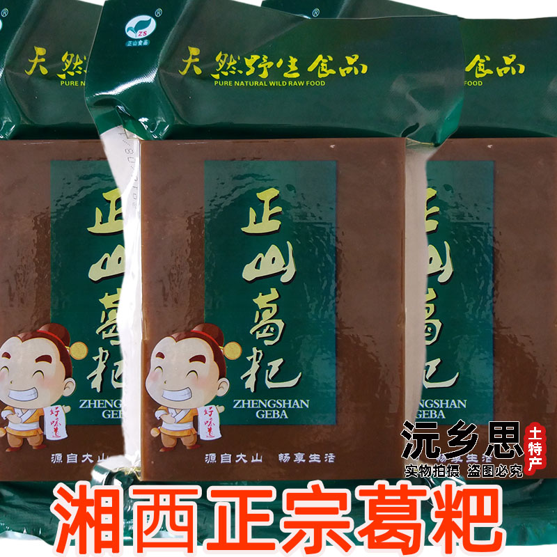 湖南湘西特产正山蕨粑葛粑 莽山野生淀粉葛根糍粑耙