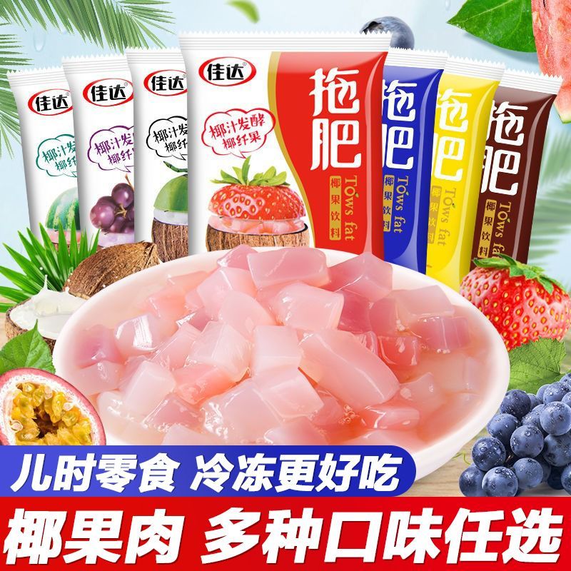 拖肥椰果肉35g怀旧果味饮料夏天休闲零食托肥椰果粒小袋装