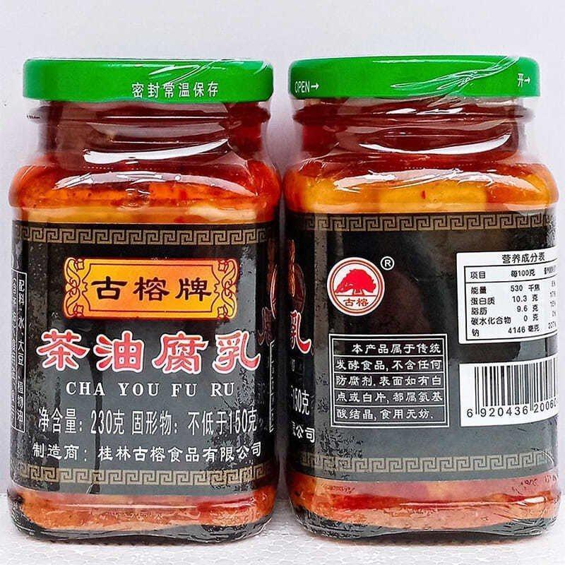 新货/古榕牌茶油腐乳香辣腐乳280g*2广西特产农家自制桂林红油霉