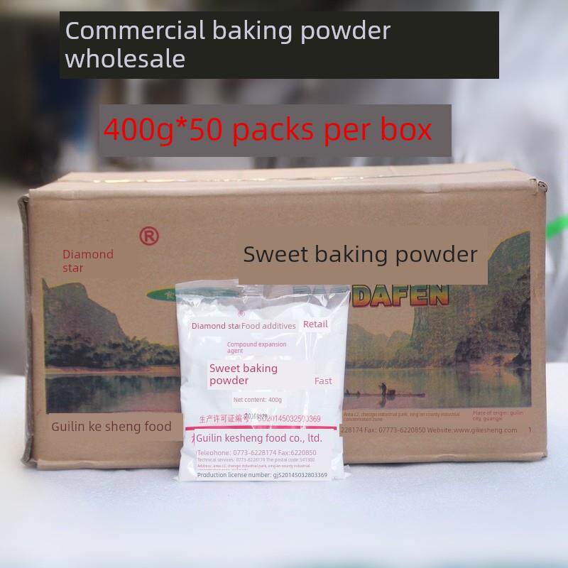 正宗钻星香甜泡打粉商用400g烘培蛋糕面包膨松剂桂林正品食用50包