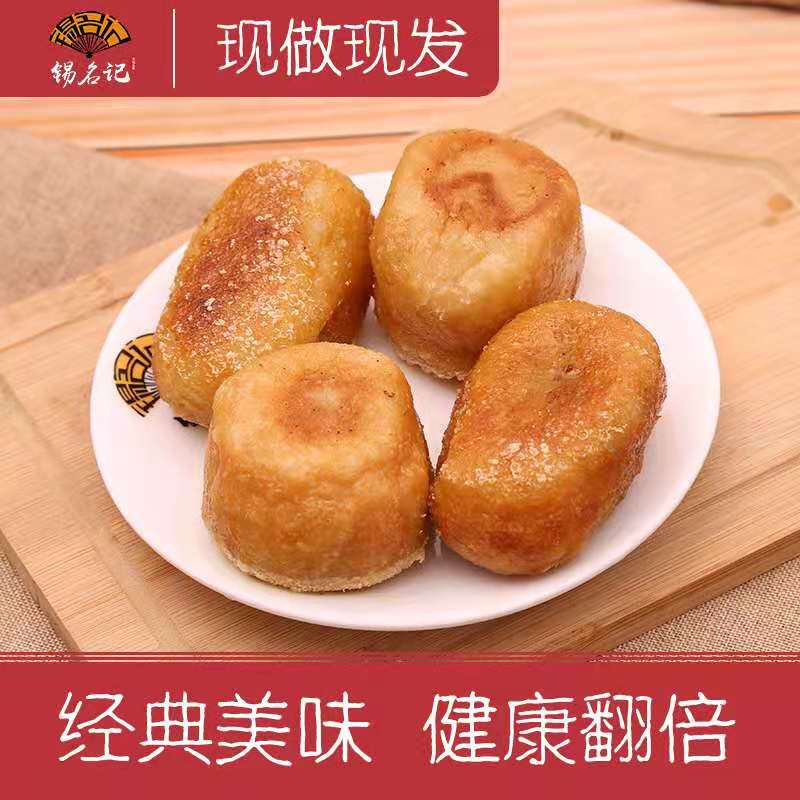 无锡特产玉兰饼鲜肉生煎饼急冻包装现做点心方便速食早餐点
