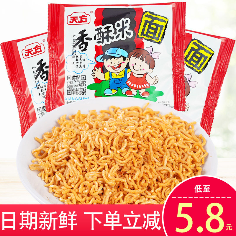 天方香酥米8090后怀旧零食泡面儿时干吃面干脆面麻辣整箱米香酥