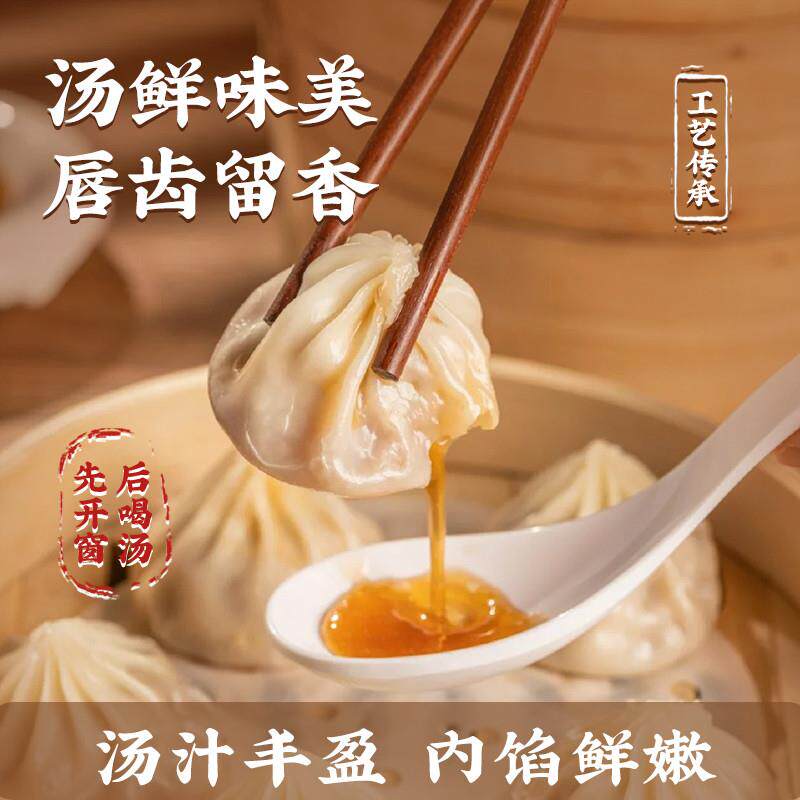 现货鲜肉灌汤小笼包苏州特色早餐速食半成品虾仁蟹黄汤包子