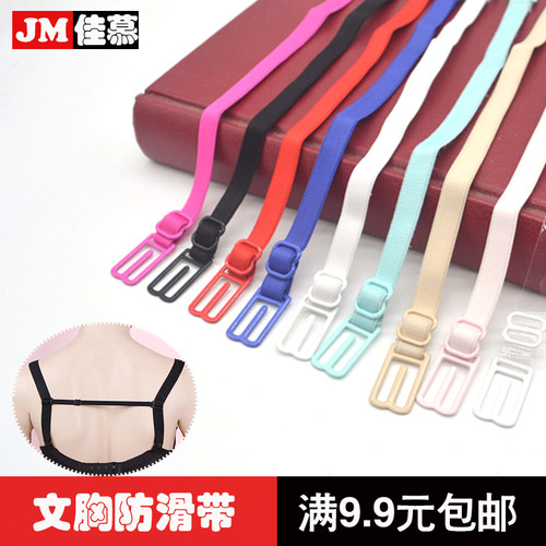 防滑胸罩带子内衣肩带防滑