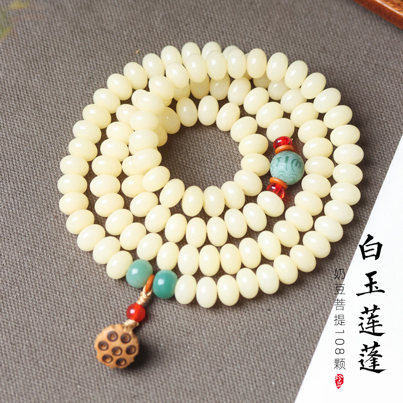 奶豆白玉菩提手串108颗莲蓬吊坠新中式男女挂脖配饰