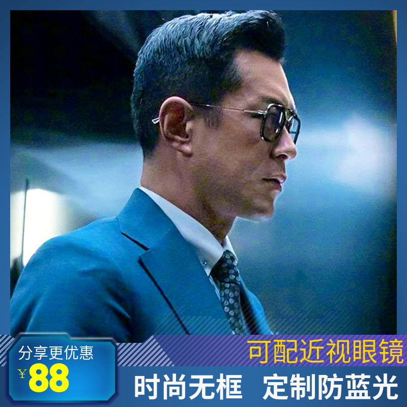 使徒行者2古天乐同款眼镜钢铁侠罗伯特唐尼太阳镜男大框近视墨镜